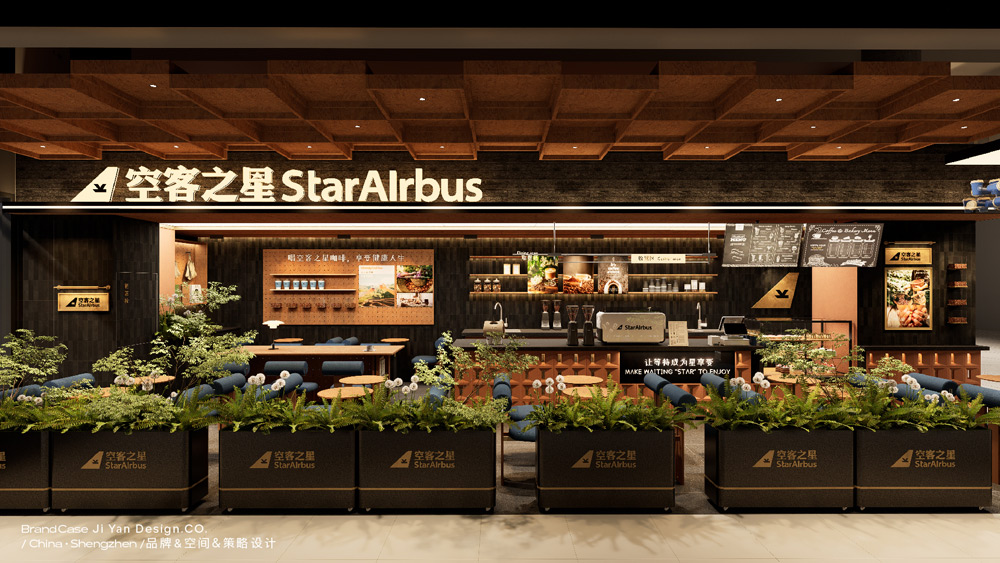 深圳【空客之星StarAlrbus】茶饮空间设计案例