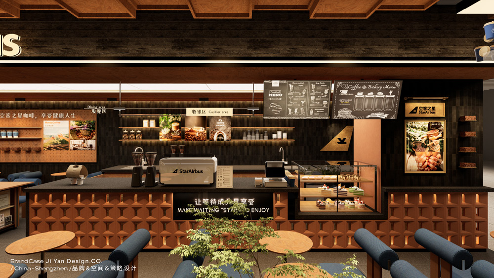 深圳【空客之星StarAlrbus】茶饮空间设计案例