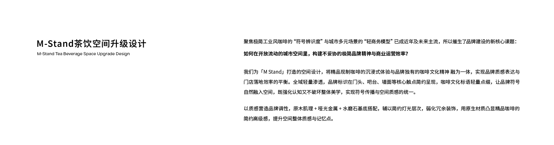 M-Stand茶饮-3.jpg