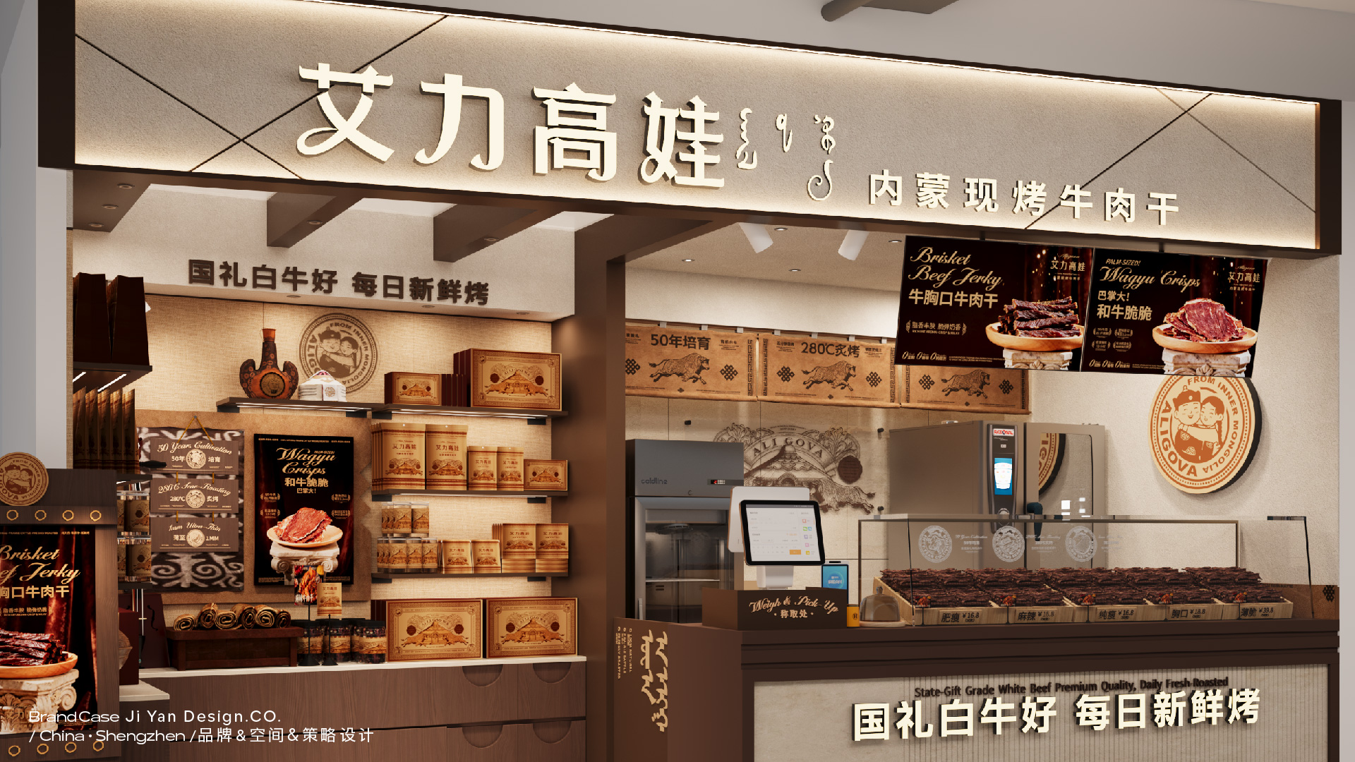 品牌全案 上传裁图2026.0304-22.jpg