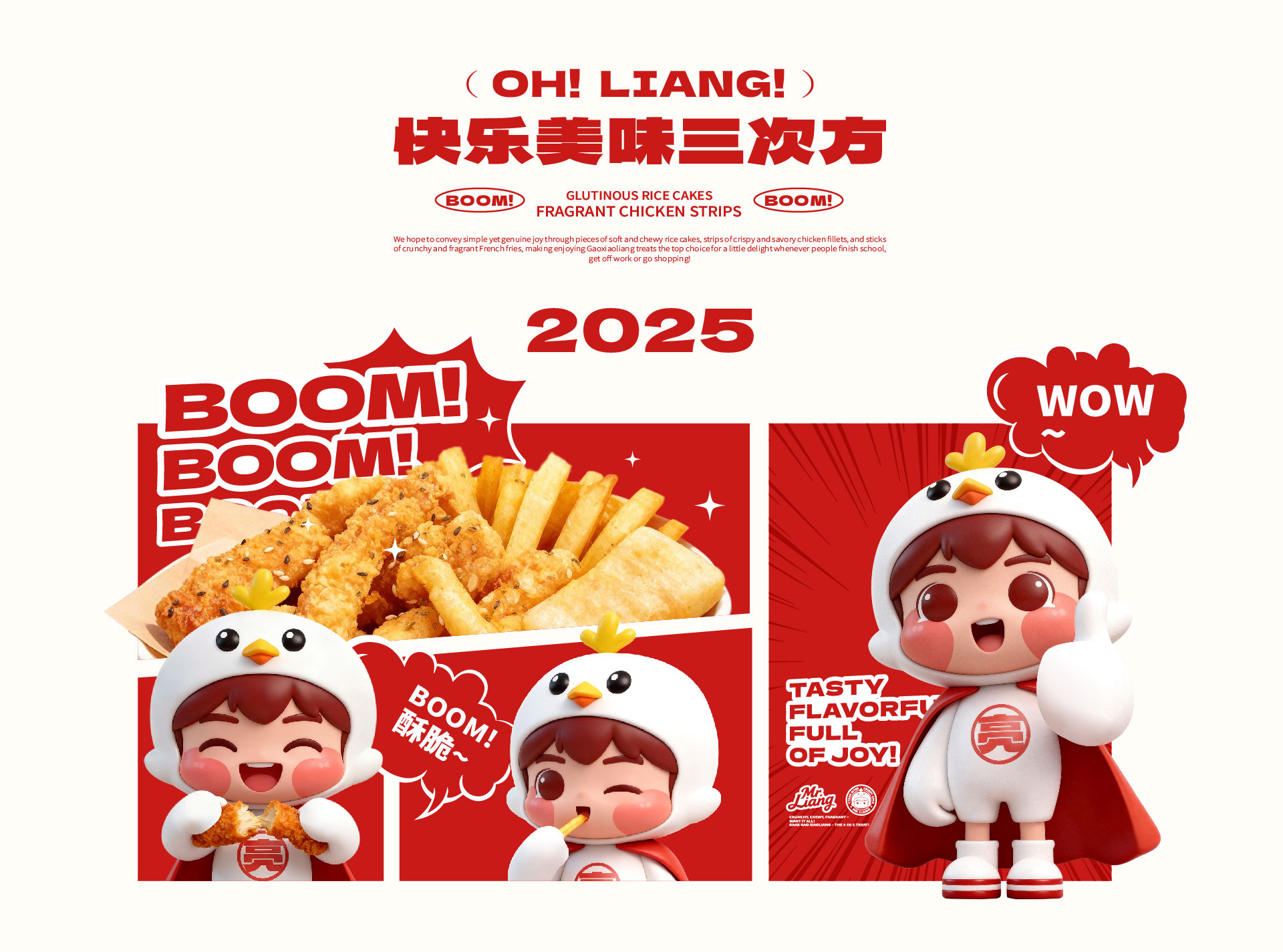 糕小亮官网  调整1 2026.0309-10.jpg